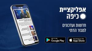 אפלקציית החדשות כיפה צילום: כיפה טכנולוגיה