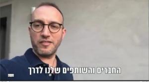 אורן אלימלך צילום: צילום מסך  ברנז'ה