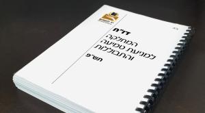 יד לאחים צילום: יחצ הורים וילדים