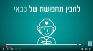 הסרטון של מקימי צילום: צילום מסך קריאייטיב