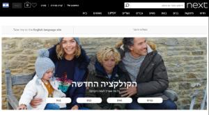 next צילום: צילום מסך לייף סטייל