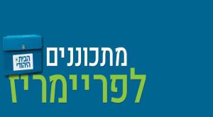  צילום: כיפה חדשות