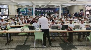 מטה ישיבת קרני שומרון צילום: יחצ חינוך