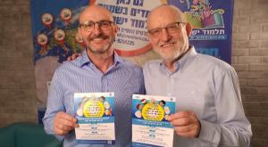  מאיר יעקבסון מייסד התלמוד הישראלי ואבי רט המנהל החינוכי צילום: יעקב כהן חינוך