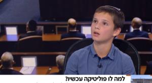 נועם כץ צילום: צילום מסך ברנז'ה