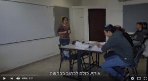 כיתת לימוד צילום: צילום מסך חינוך