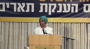 תמר פלום צילום: יחצ חינוך