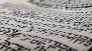 ספר תורה צילום: shutterstock יהדות