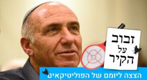 מוטי יוגב צילום:  Gili Yaari/Flash90 חדשות