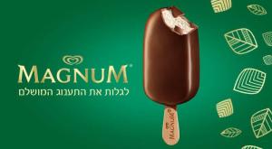 מגנום צילום: יחצ צרכנות