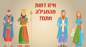  צילום: ללא פורים