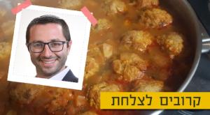 המתכון צילום: שילה גרנביץ אוכל