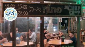 מקום שעושה כבוד לבשר צילום: אריאל פלקסין מסעדות
