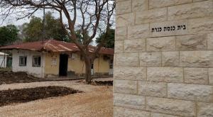 בית הכנסת בכנרת צילום: דוברות מואז עמק הירדן חדשות
