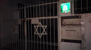 בית כנסת בגבעתיים צילום: יחצ חדשות