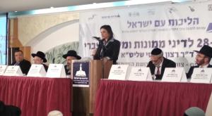 שקד בכנס צילום: יחצ חדשות