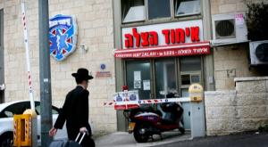 מטה איחוד הצלה בירושלים צילום: מרים אלסטר/פלאש 90 חדשות