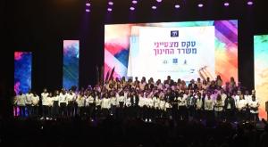 טקס מצטייני משרד החנוך לרגל חגיגות ה-70 למדינה צילום: חורחה נובומינסקי חינוך