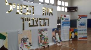 טקס אות הפעיל המצטיין בחמ"ד ברמת השרון צילום: יח"צ חמ"ד חינוך