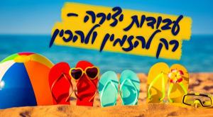 עבודות יצירה  צילום: shutterstock, סטודיו כיפה הורים וילדים