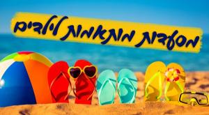 צילום: shutterstock, סטודיו כיפה אוכל