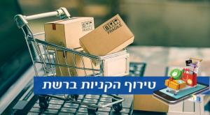  צילום: שאטרסטוק, סטודיו כיפה לייף סטייל