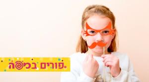  צילום: shutterstock, סטודיו כיפה הורים וילדים