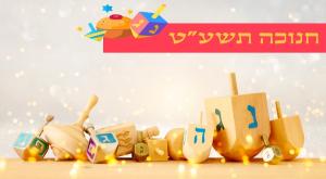  צילום: shutterstock, סטודיו כיפה הורים וילדים