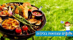  צילום: shutterstock אוכל
