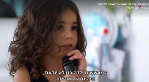  צילום: צילום מסך - כאן 11 הורים וילדים