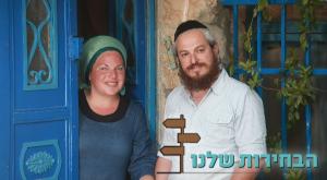  צילום: באדיבות המצולמים יחסים