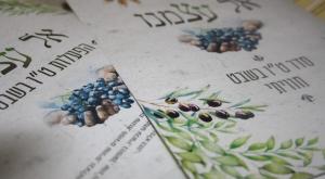 ערכה צילום: רחל שירה אזרד​​- הורים וילדים