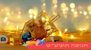  צילום: shutterstock, סטודיו כיפה הורים וילדים
