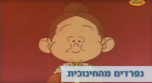  צילום: צילום מסך, סטודיו כיפה הורים וילדים