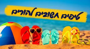  צילום: shutterstock, סטודיו כיפה הורים וילדים