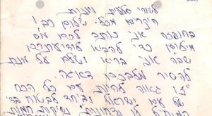 הגלויה של סבא עמרם מהקרב צילום: באדיבות המשפחה חדשות