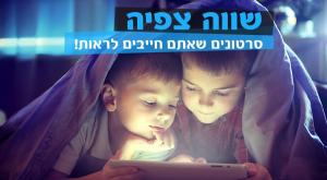  צילום: סטודיו כיפה הורים וילדים