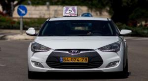 לימוד נהיגה צילום: Yonatan Sindel/Flash90 הורים וילדים