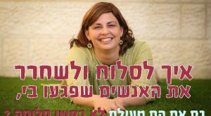 גליה סברסוב צילום: שלי כהן הורים וילדים