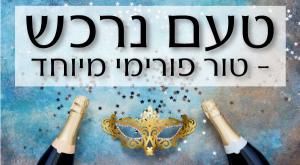  צילום: סטודיו כיפה, שאטרסטוק אוכל