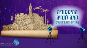  צילום: יח"צ מעלית הזמן הורים וילדים
