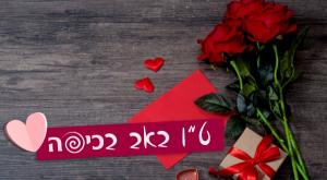  צילום: shutterstock, סטודיו כיפה נשים