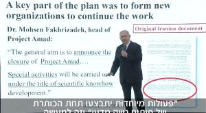 נתניהו הערב צילום: צילום מסך חדשות
