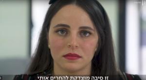 נועה דהרי גבצו צילום: צילום מסך חינוך