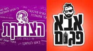  צילום: צילום מסך הורים וילדים
