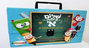 הכנה לכיתה א צילום: ניר עצמון הורים וילדים