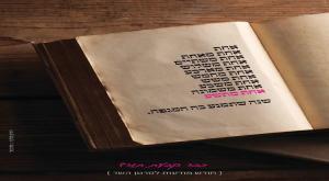 חודש המודעות לסרטן השד צילום: רעות צימרמן ושירה אליצור נשים