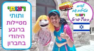  צילום: רעות שמבה הורים וילדים