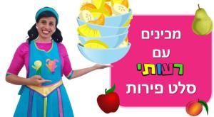 רעותי צילום: רעות שמבה הורים וילדים