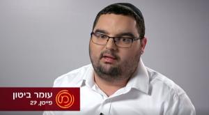 עומר שלום ביטון, מאסטר שף צילום: קשת 12 אוכל